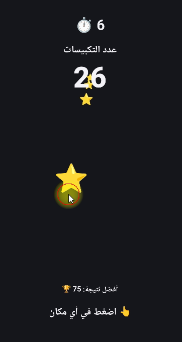 Fastest Finger screenshot 7